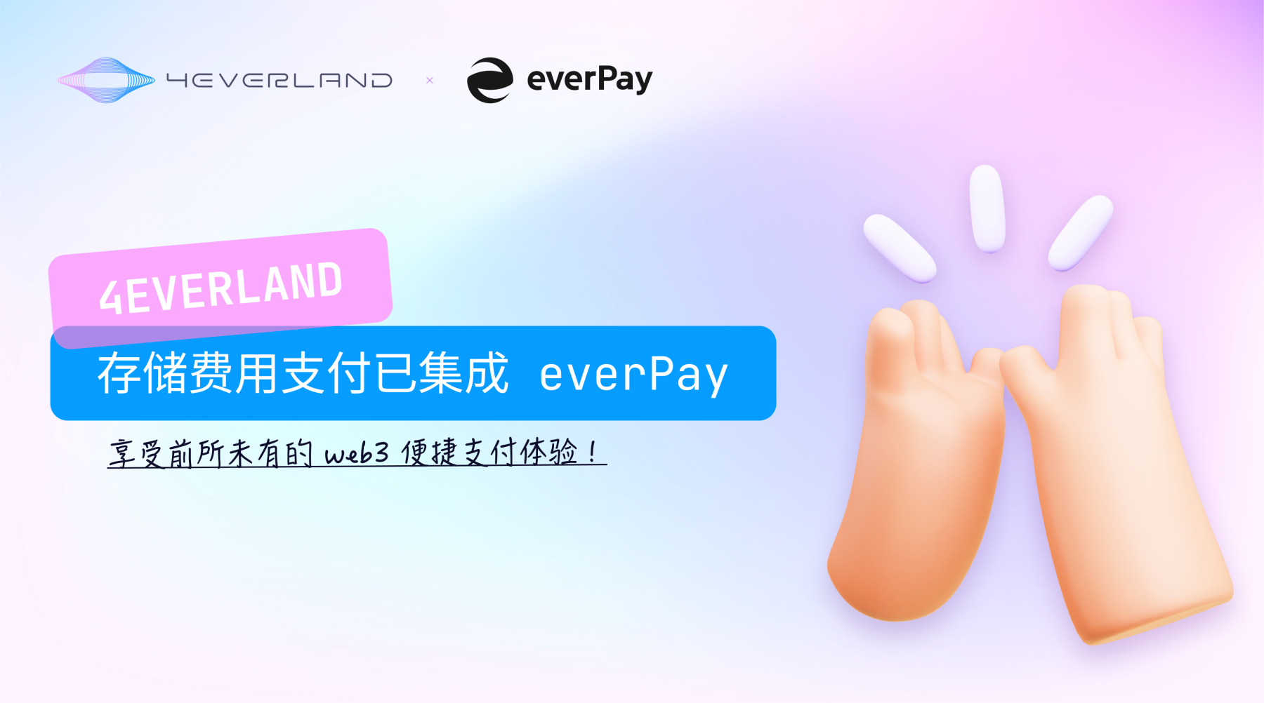 5.31-4everland-integration-with-everpay-1685614032.png